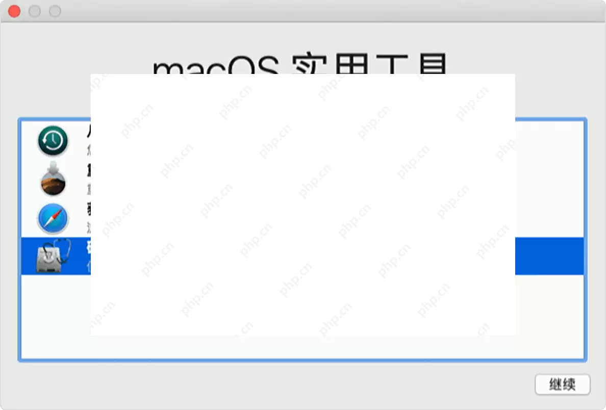 如何抹掉Mac磁盘