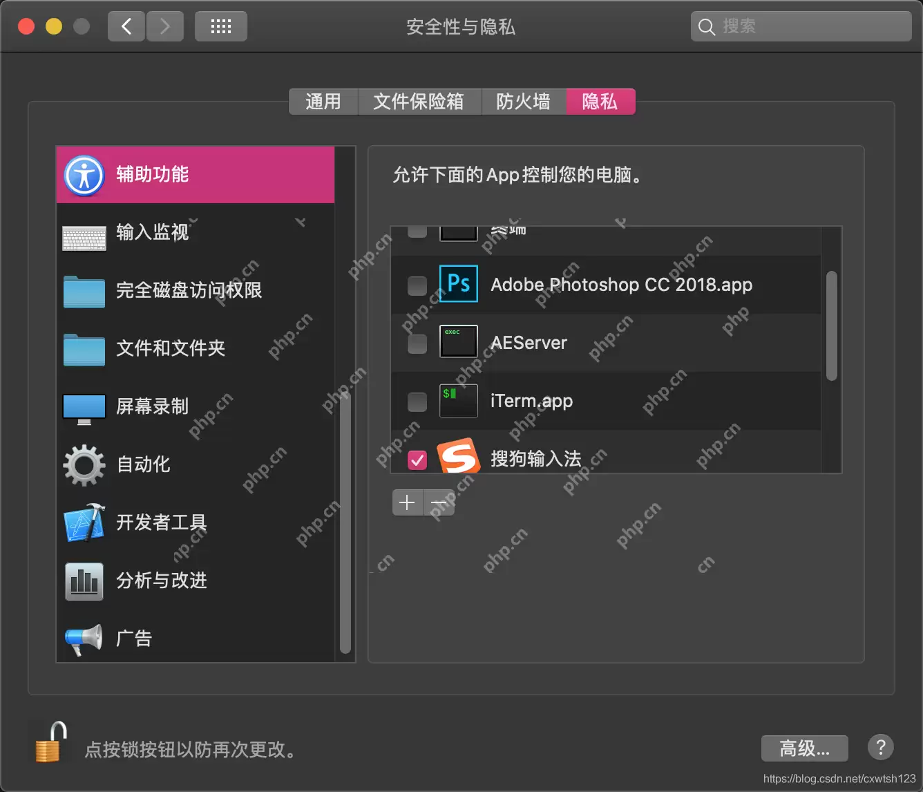 macOS系统向日葵远控无法被远程控制怎么办