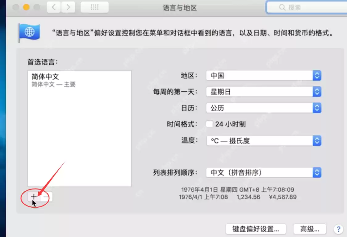 Mac更改系统语言为英语步骤