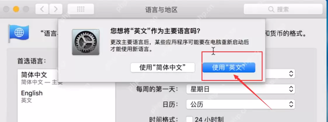 Mac更改系统语言为英语步骤