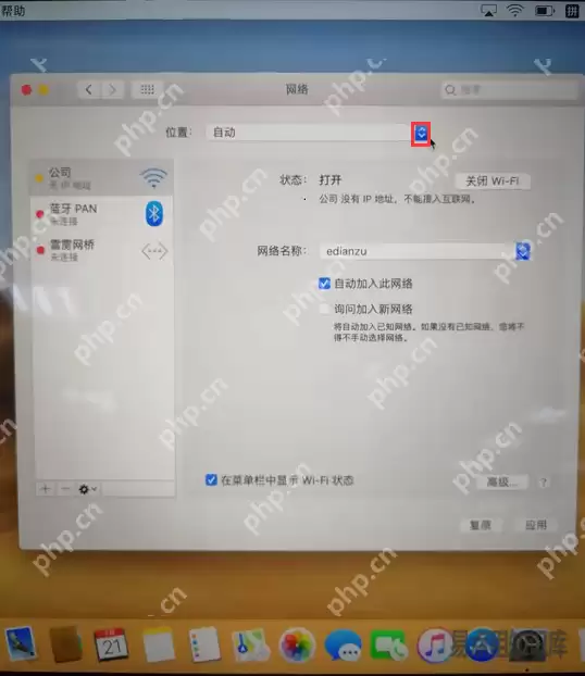 Mac电脑网络不稳定经常断网