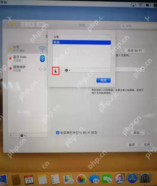Mac电脑网络不稳定经常断网