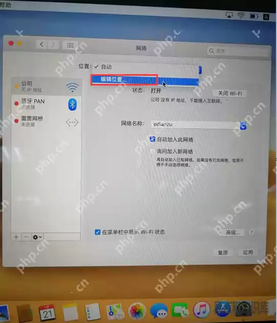 Mac电脑网络不稳定经常断网