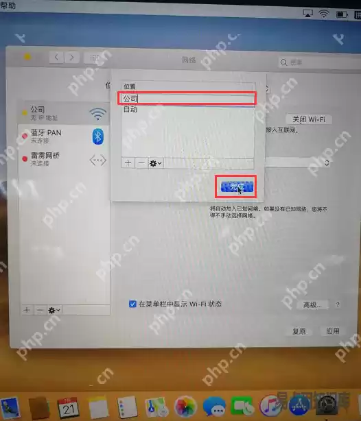 Mac电脑网络不稳定经常断网