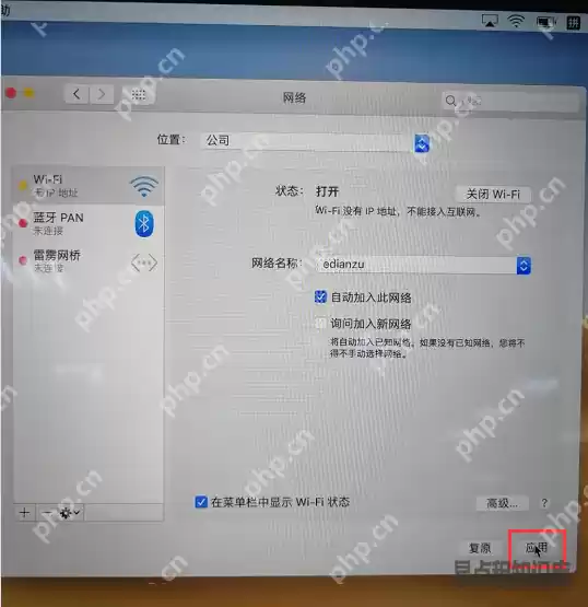 Mac电脑网络不稳定经常断网