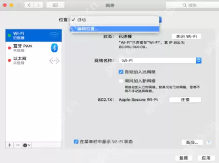 苹果电脑法使用无线网络