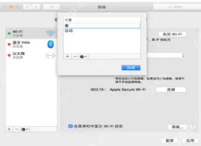苹果电脑法使用无线网络