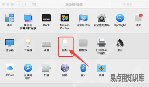 mac用鼠标滚轮滚动方向相反