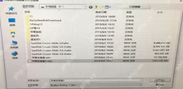 如何使用工具在Windows平台制作苹果系统安装U盘