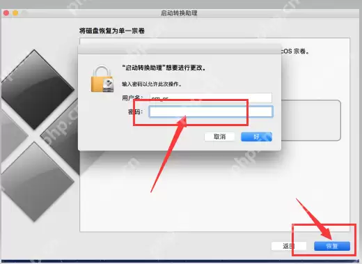 使用启动转换助理从Mac上移除Windows