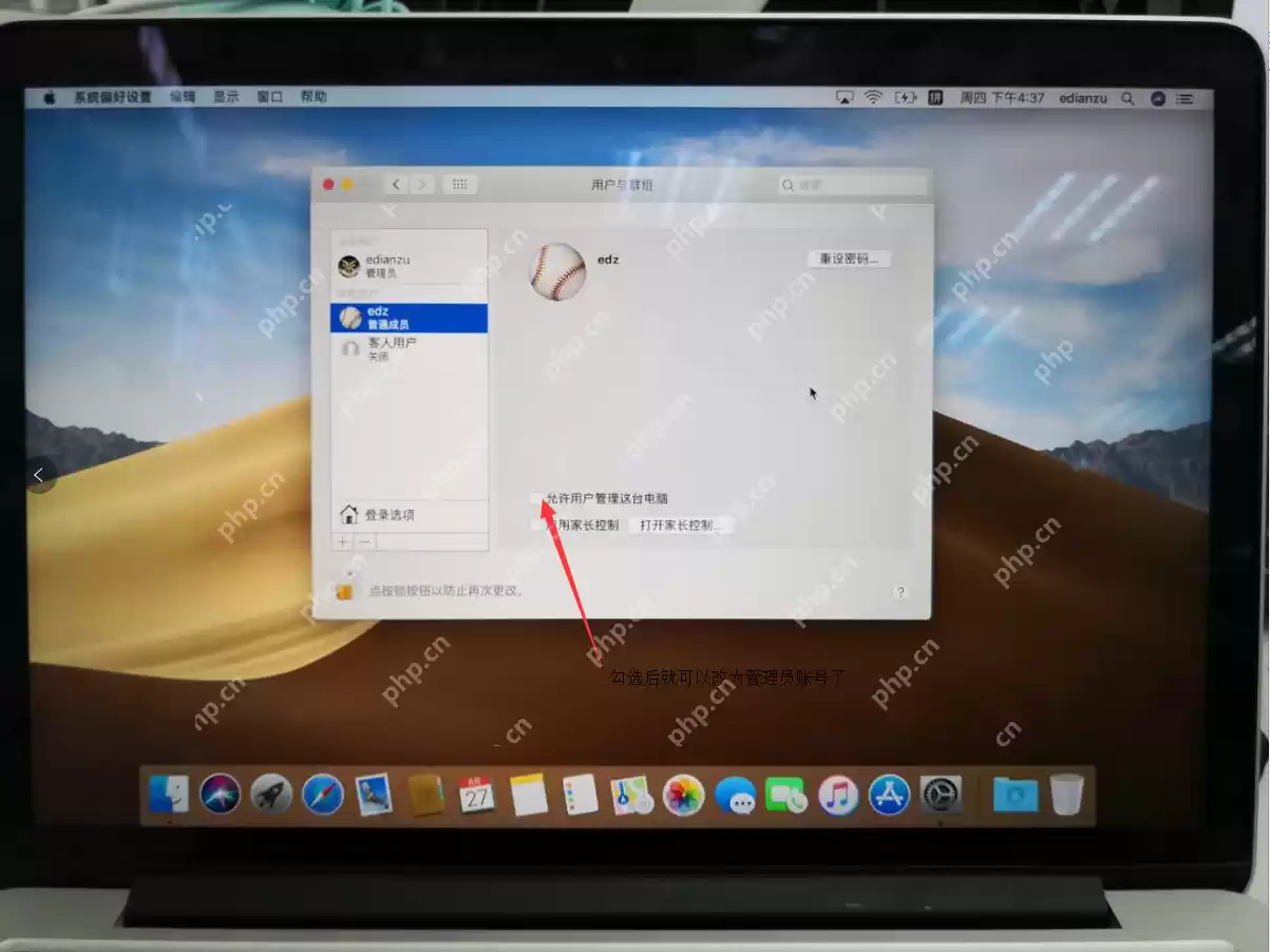苹果电脑丢失管理员账号