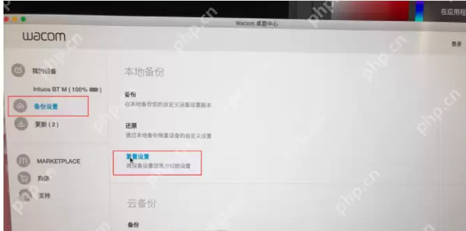 WGCOM数位板不能连接及无压感问题