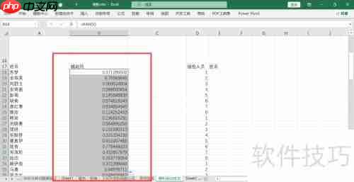 Excel技巧：随机抽取不重复人名的方法