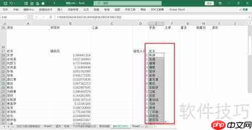 Excel技巧：随机抽取不重复人名的方法