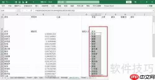 Excel技巧:随机抽取不重复人名的方法