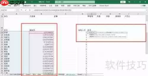 Excel技巧:随机抽取不重复人名的方法