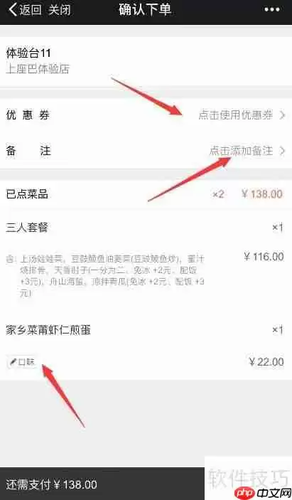 餐厅点餐新体验:扫码点餐流程解析