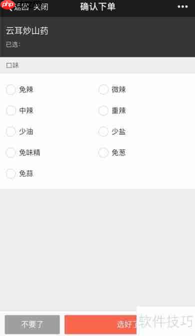 餐厅点餐新体验：扫码点餐流程解析