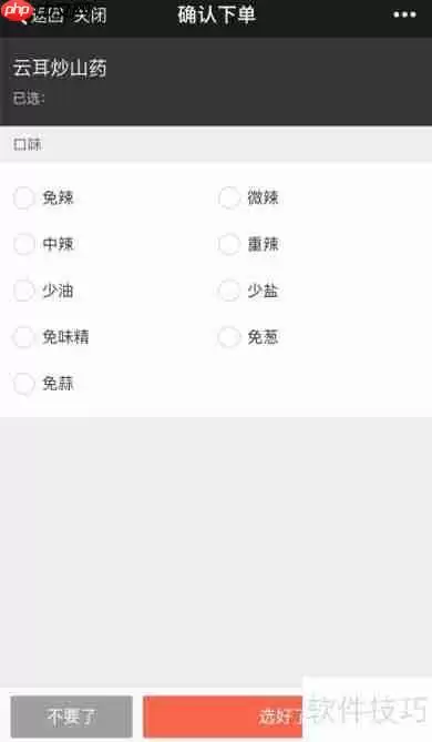 餐厅点餐新体验:扫码点餐流程解析