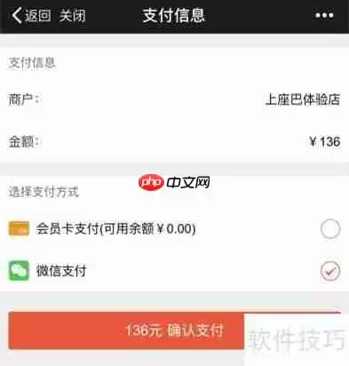 餐厅点餐新体验:扫码点餐流程解析