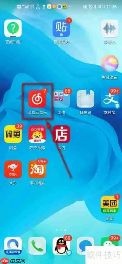 网易云音乐如何找到在线客服？