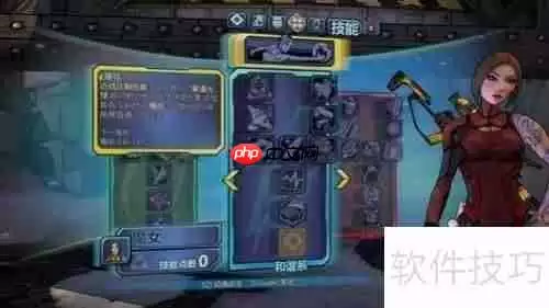 无主之地3：如何开启暗门布景设置