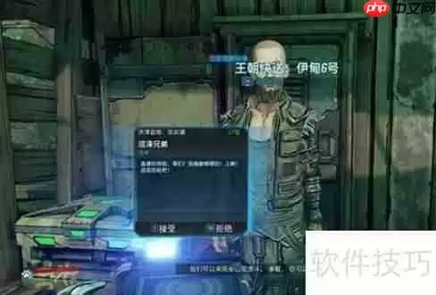 无主之地3：如何开启暗门布景设置