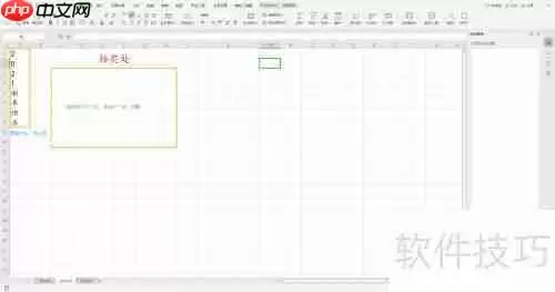 电子表格变身抽奖神器：快速设置Luckysheet随机抽选功能