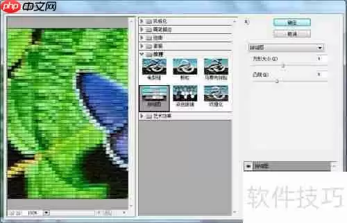 PS拼缀图特效:影像案例分析与技巧分享