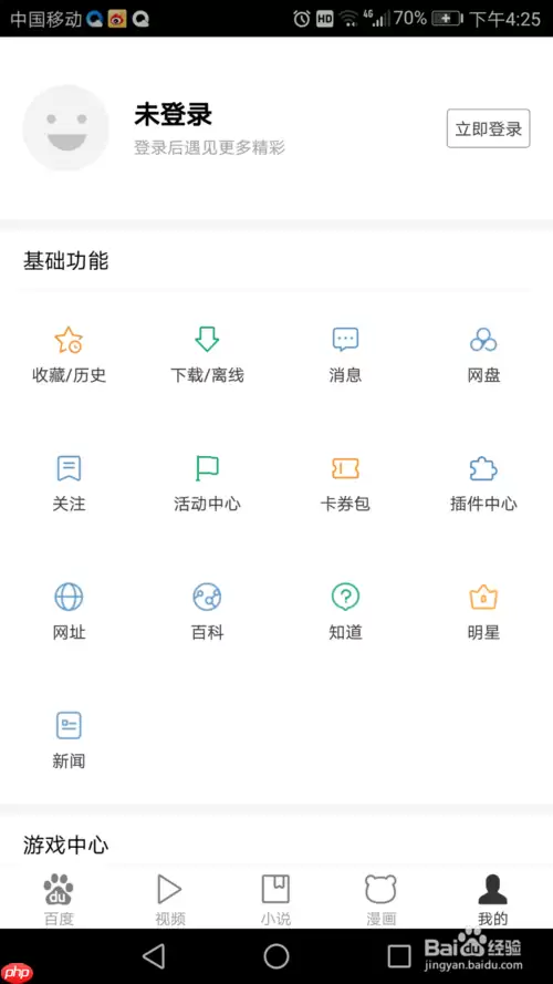 百度极速版如何私信自己关注的 搜索添加关注方法