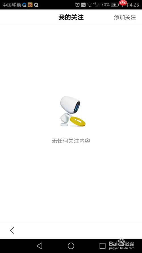 百度极速版如何私信自己关注的 搜索添加关注方法