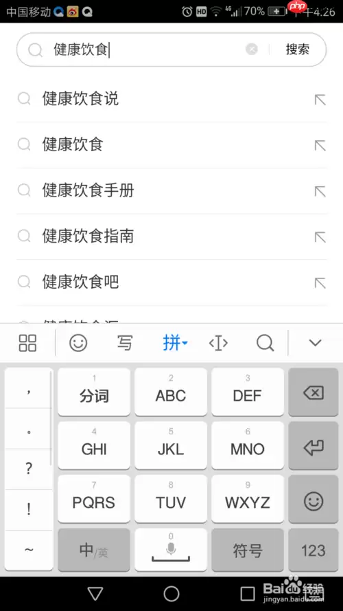 百度极速版如何私信自己关注的 搜索添加关注方法