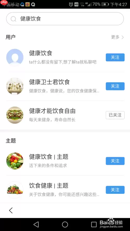 百度极速版如何私信自己关注的 搜索添加关注方法