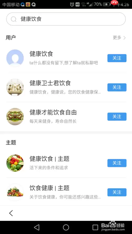 百度极速版如何私信自己关注的 搜索添加关注方法