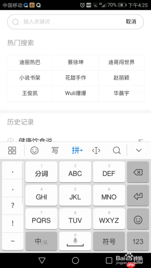 百度极速版如何私信自己关注的 搜索添加关注方法