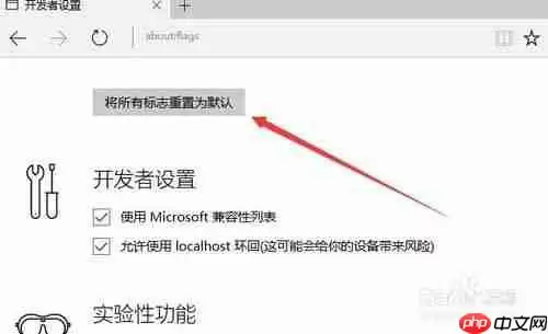edge浏览器为什么这么慢 卡死速度慢解决方法