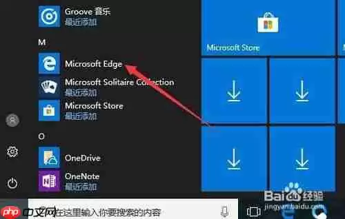 edge浏览器为什么这么慢 卡死速度慢解决方法