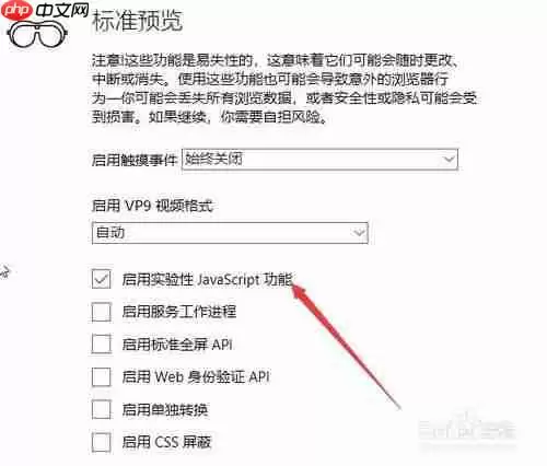 edge浏览器为什么这么慢 卡死速度慢解决方法