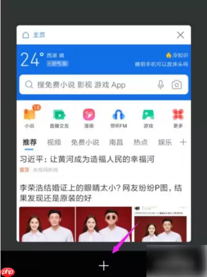 qq浏览器显示窗口已满怎么办 具体解决方法