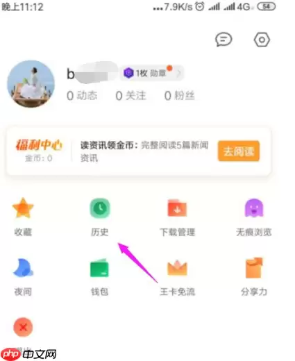 qq浏览器显示窗口已满怎么办 具体解决方法
