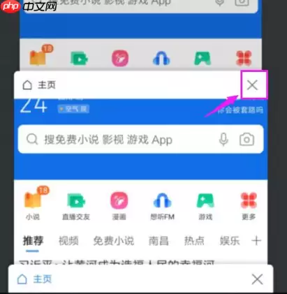qq浏览器显示窗口已满怎么办 具体解决方法