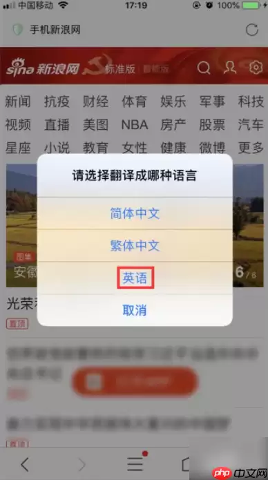360浏览器如何翻译整个网页 360浏览器怎样进行网页翻译