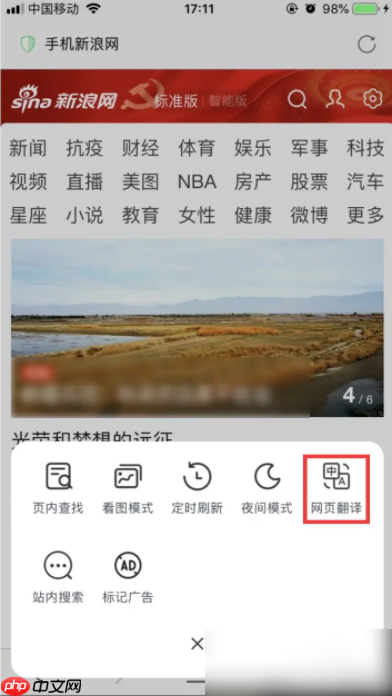 360浏览器如何翻译整个网页 360浏览器怎样进行网页翻译