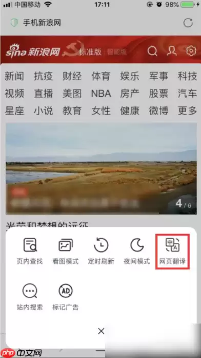360浏览器如何翻译整个网页 360浏览器怎样进行网页翻译