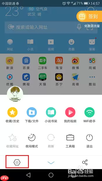uc浏览器打开就卡怎么办