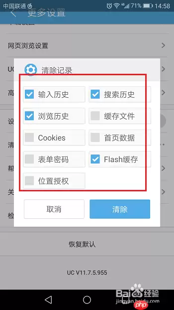 uc浏览器打开就卡怎么办