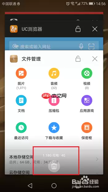 uc浏览器打开就卡怎么办