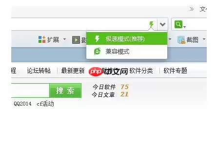 手机360浏览器兼容模式怎么设置