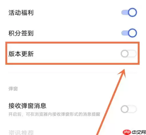 vivo浏览器如何取消自动更新 vivo浏览器关闭版本更新提醒方法