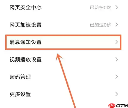 vivo浏览器如何取消自动更新 vivo浏览器关闭版本更新提醒方法